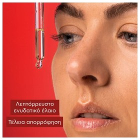Apivita Beevine Elixir Έλαιο Προσώπου Για Αναδόμηση & Σύσφιξη 30ml. – φωτογραφία 5